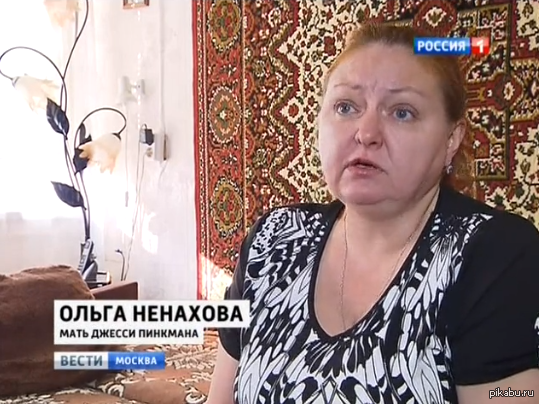 Джесси Пинкман Гайзенбергович | Пикабу