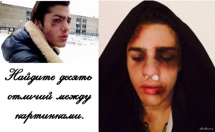 Найди десять отличий между картинками.