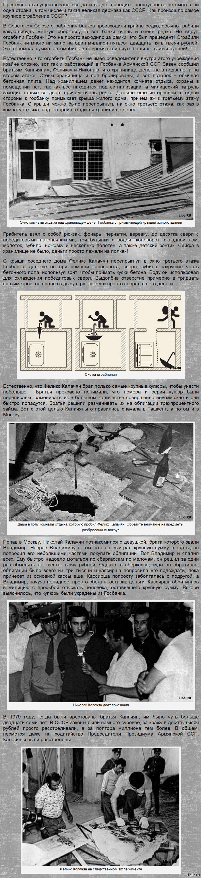 Ограбление: истории из жизни, советы, новости, юмор и картинки — Все посты,  страница 3 | Пикабу