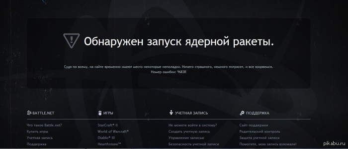 �������� ������� ������ ����� Battle.net!