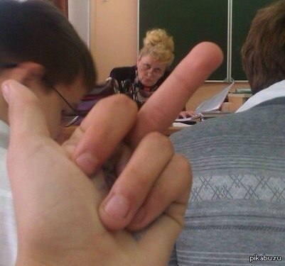 неловкий момент