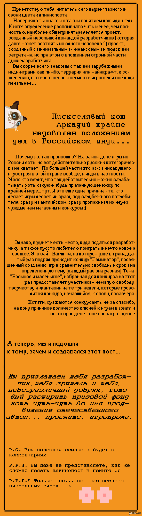 Российское инди