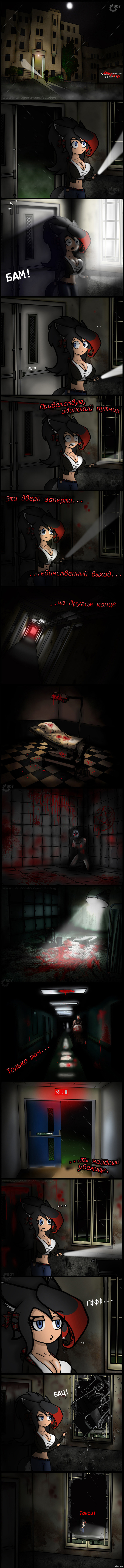 Ужастик (длиннопост)