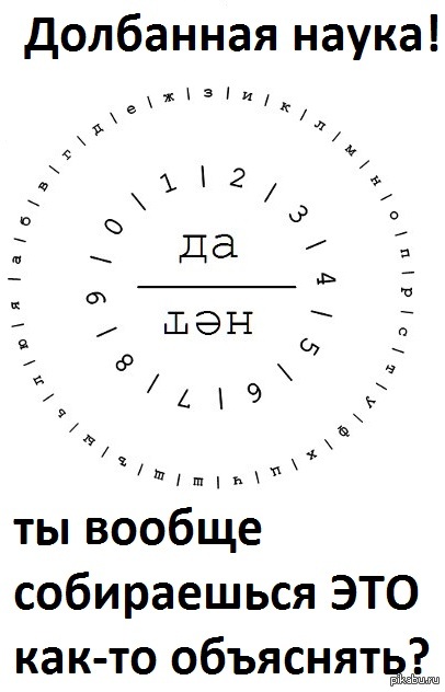 Гадание на вызов духа. Спиритический круг. Круг для вызова духа. Лист для вызова духов. Круг для спиритического сеанса с иголкой.