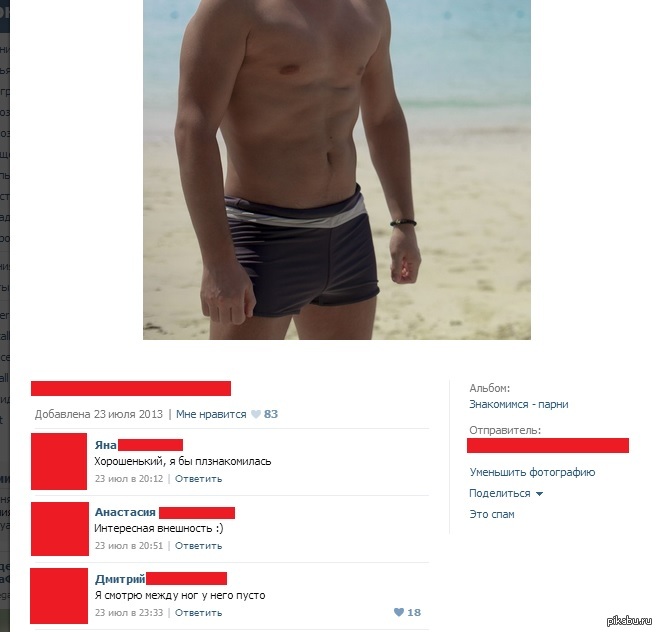 Зависть, она такая