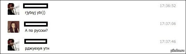 А по русски?