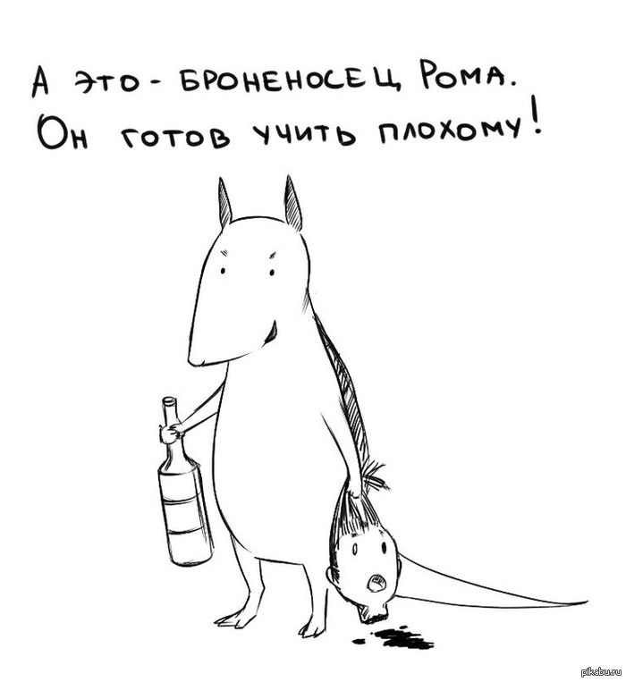 Броненосец Рома