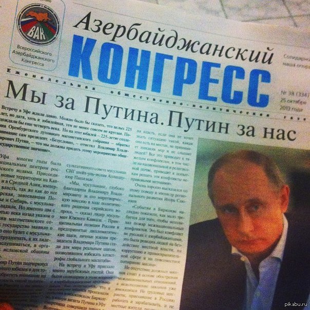 Патриот или предатель?