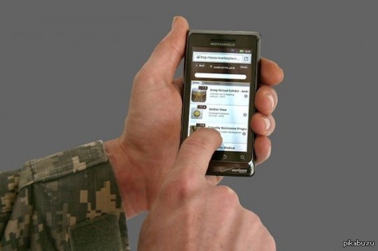 Армия в моем телефоне. Военный смартфон. Телефон для армии. Смартфон в армии. Коммуникатор военный.