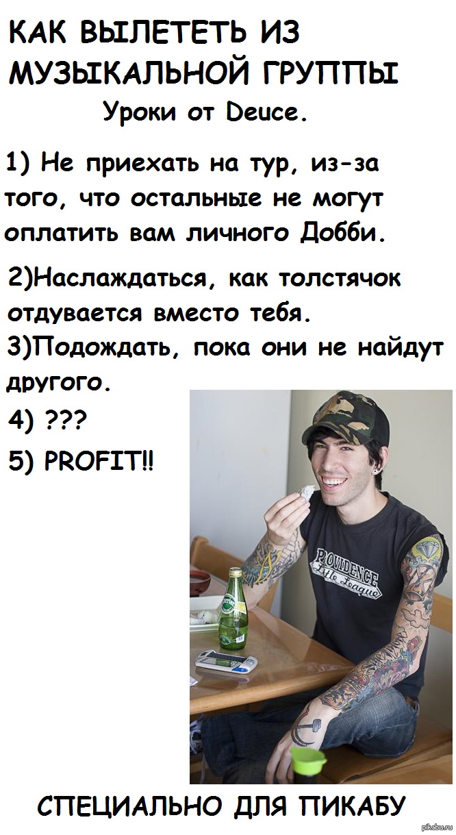 ����� �� Deuce. ��� �������� �� ������.