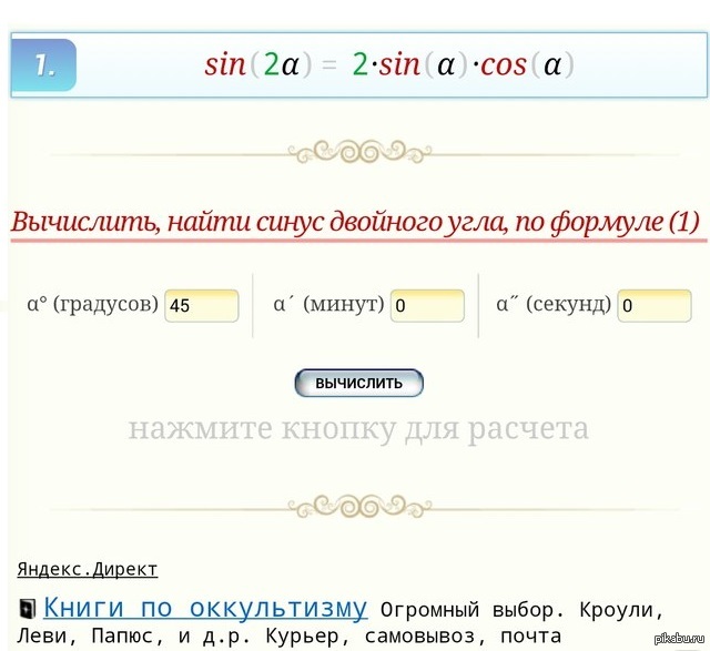 Контекстная реклама.