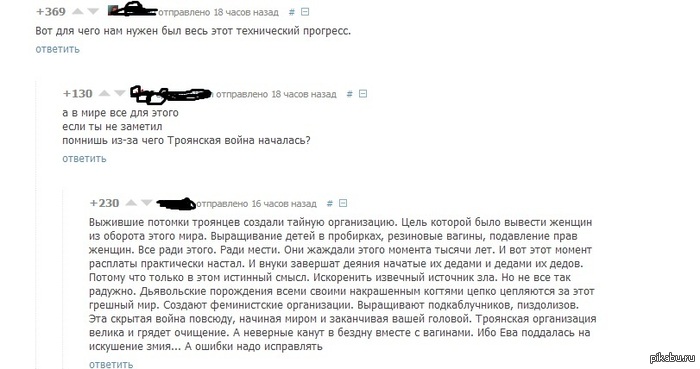 тайное общество | Пикабу
