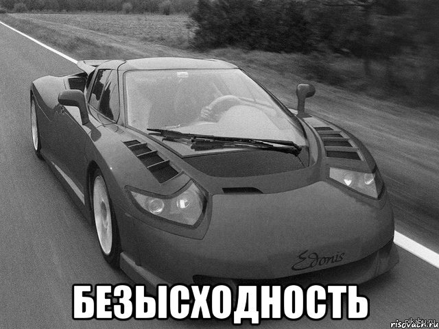 Машина Плачет