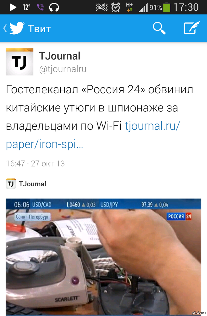 Утюг - шпион