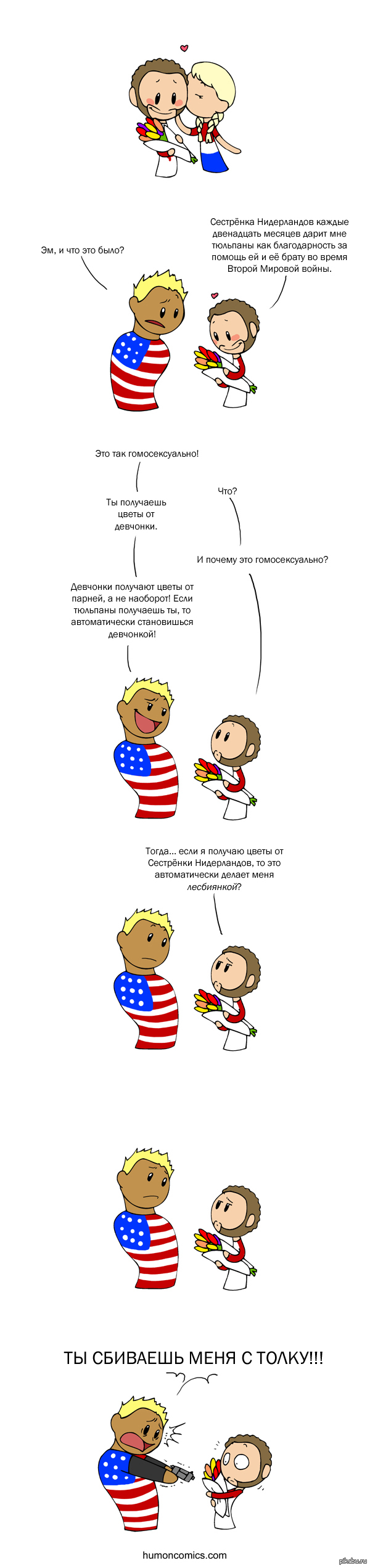 Америка запутался:)