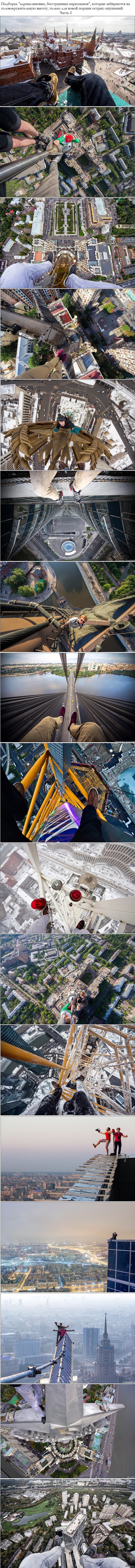 Жизнь на высоте с адреналином(1-ий пост здесь http://pikabu.ru/story/_1649837