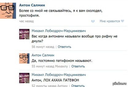Антоны патифоны | Пикабу