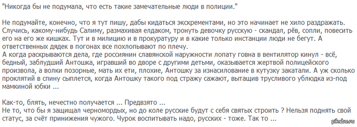   . <a href="http://pikabu.ru/story/tolerantnost_khvatit_syityi_ili_krik_dushi_1654457#comment_17581477">#comment_17581477</a>
