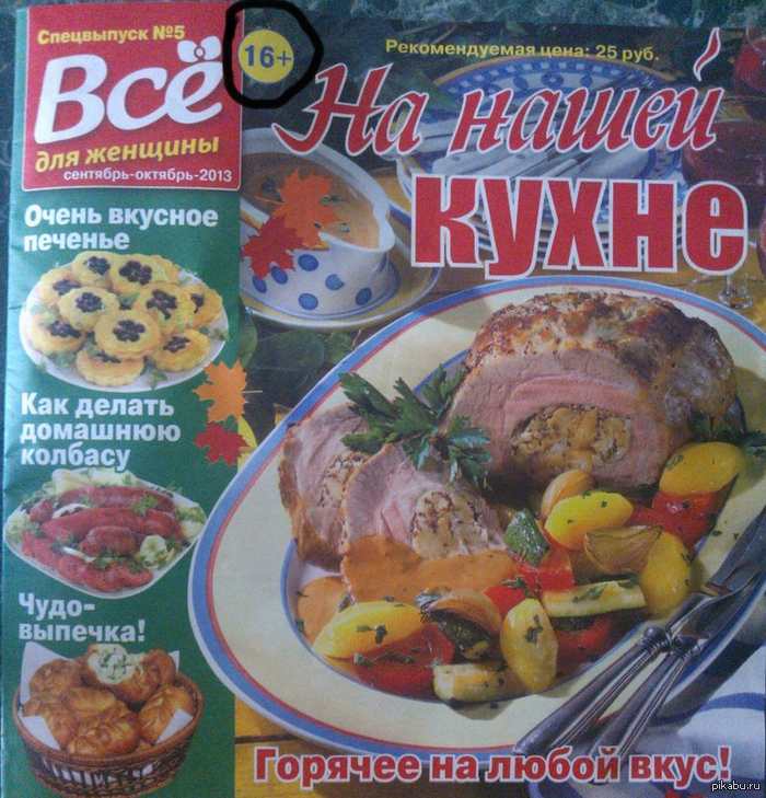 Мама купила журнал.