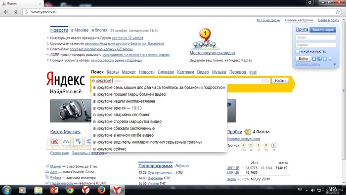 А я думал в Москве не всё спокойно))