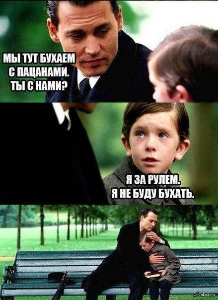 Тот момент,когда ты едешь с друзьями на шашлыки))
