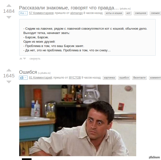 Правильный порядок постов | Пикабу