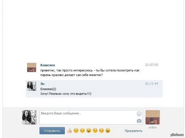 Как?!