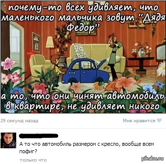 Действительно