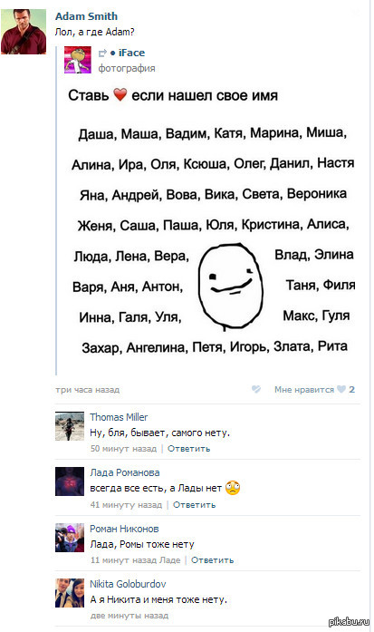 А я Никита.. | Пикабу