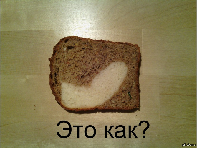 Люблю есть корочки. Прикольный Хлебушек. Хлеб Мем. Смешные шутки про хлеб. Прикольные картинки хлебушка.
