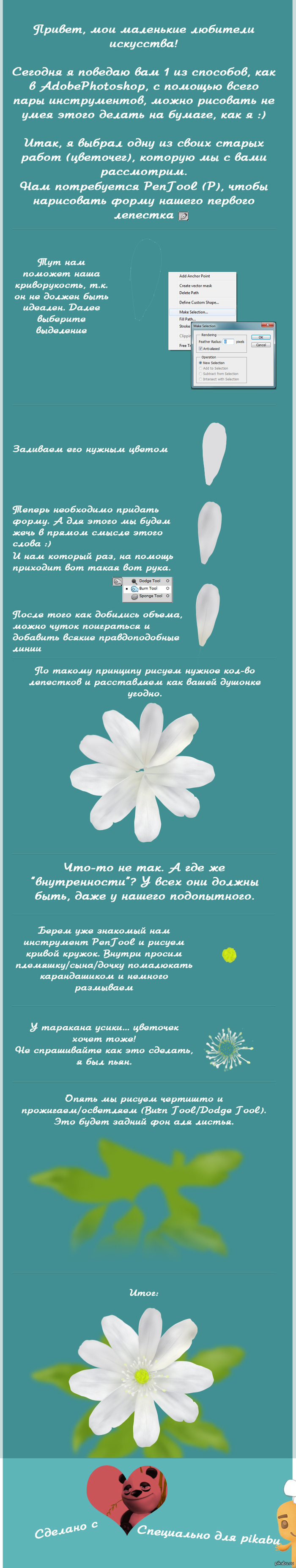 Учимся рисовать