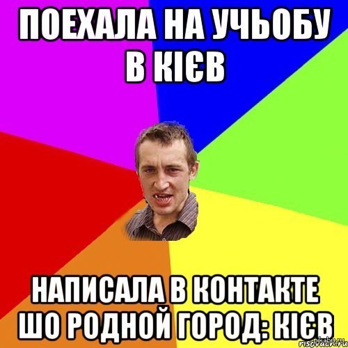 Шо вы родные