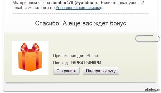 Забирайте:)