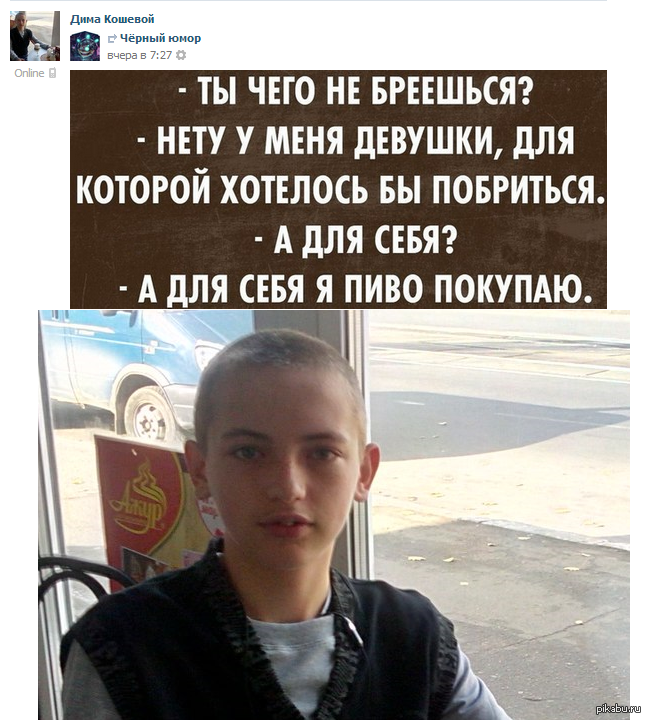 Опасный парень