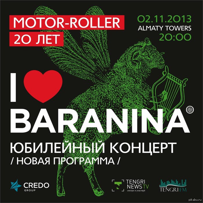 Юбилей Motor-roller.