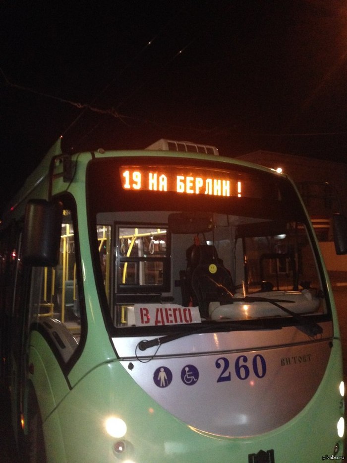 Троллейбусы в Приднестровье!)