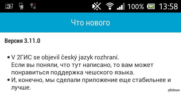 ДубльГИС радует | Пикабу