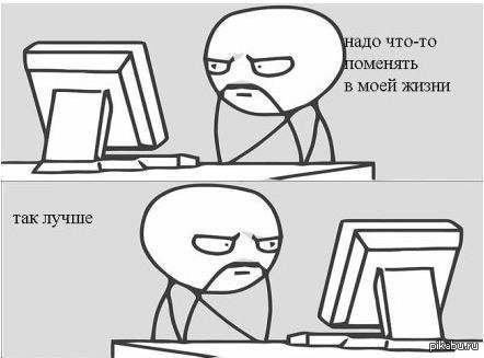 Перемены | Пикабу