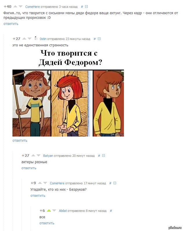 Кто из них Безруков...? :D | Пикабу