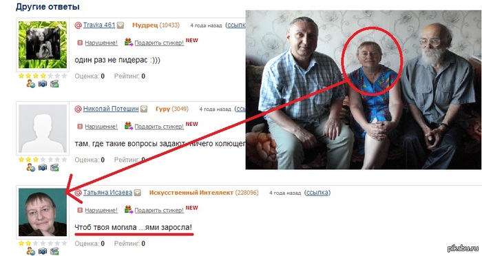 ��������� ������� ������� :)  ������ ���: "��� �������� � ������ �� ������ "������ � ����, ��� � ���� ���?""