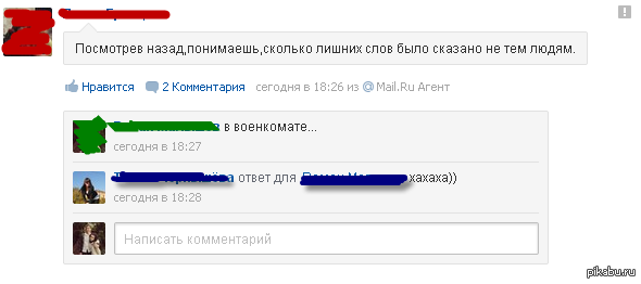 Комментарий доставил))
