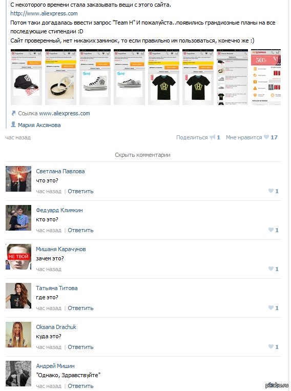 Однако здравствуйте