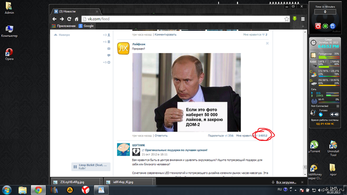 Теперь я разрушитель легенд??? ( вроде не баян )
