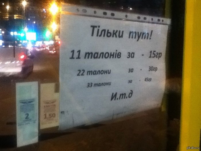 Sale of coupons in the trolleybus. - Public transport, Распродажа, Trolleybus, Tickets, Coupons, My