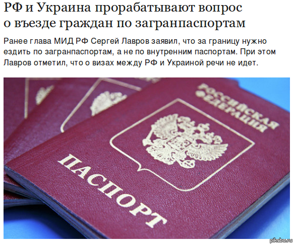Надо будет второй паспорт получать. | Пикабу