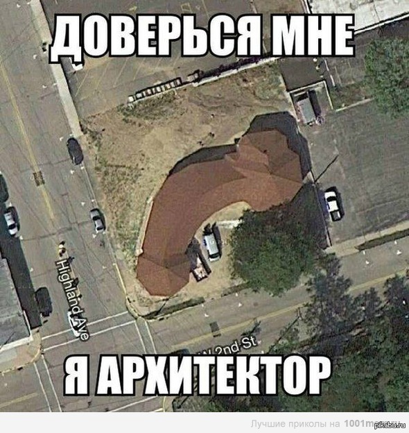 Архитектор от бога