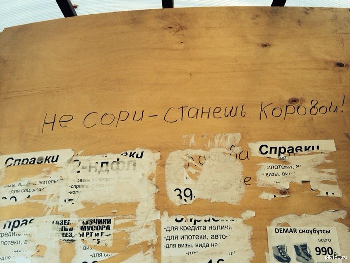 Мотивируй правильно!