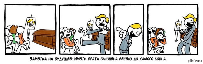 Брат-близнец