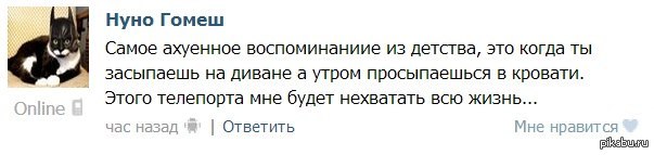 Ахуенный текст