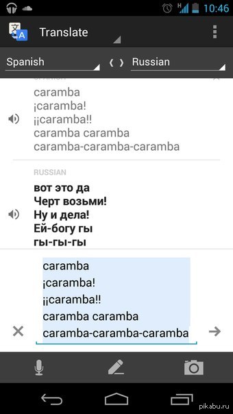           "caramba"       .